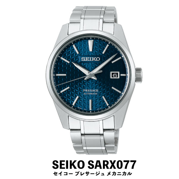 SEIKO腕時計 セイコープレザージュ メカニカル[SARX077]