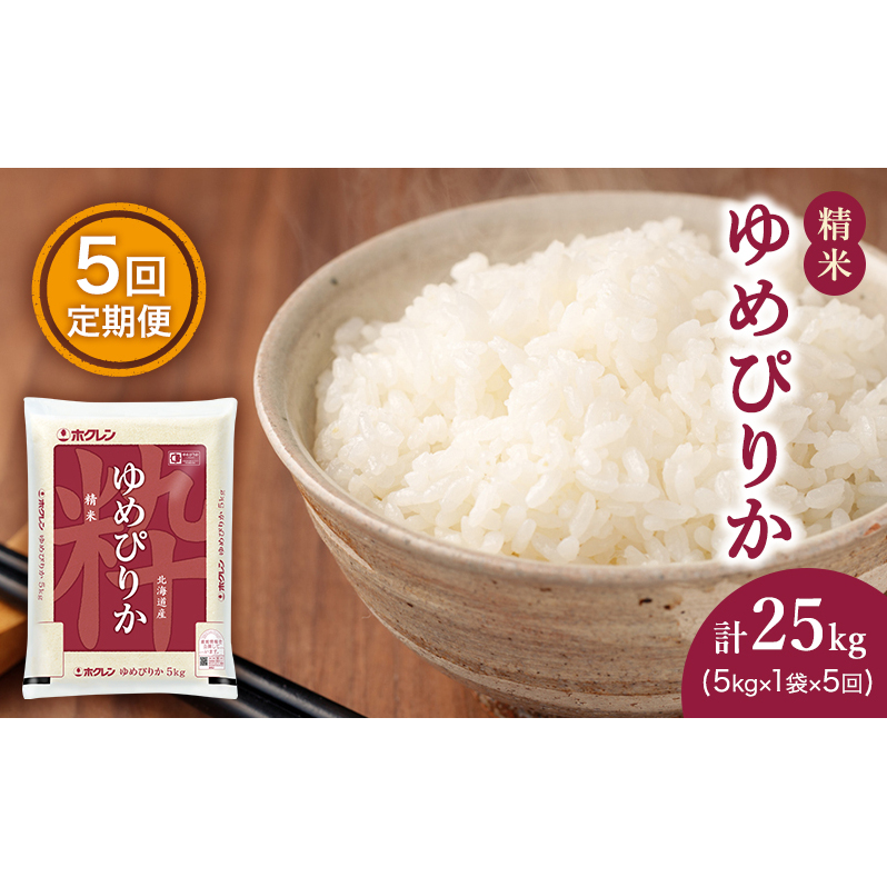 お米 ５キロ 白米 いわてっこ - 米・雑穀・粉類