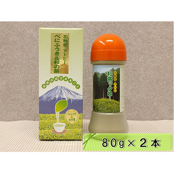 杉茶ッタロー 杉の葉&べにふうき 80g×2[粉末茶]