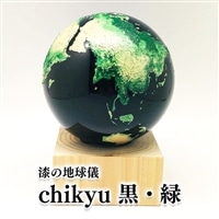 Chikyu 黒・緑