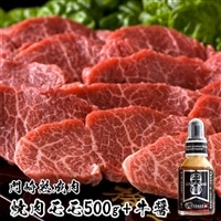 [格之進]門崎熟成肉 焼肉モモ肉500g+牛醤1本