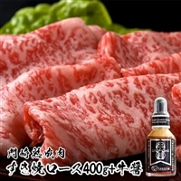 [格之進]門崎熟成肉 ロースすき焼き400g+牛醤1本