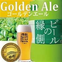 [ホームサーバー付き] いわて蔵ビール 樽生ビール[ゴールデンエール]3L クラフトビール