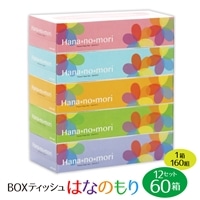 [5月〜順次発送]boxティッシュ(ボックス) はなのもり 60箱 (5箱×12パック) 160組