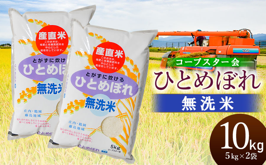 米・パンの返礼品ランキング【2024年最新】 | JR東日本が運営【JRE