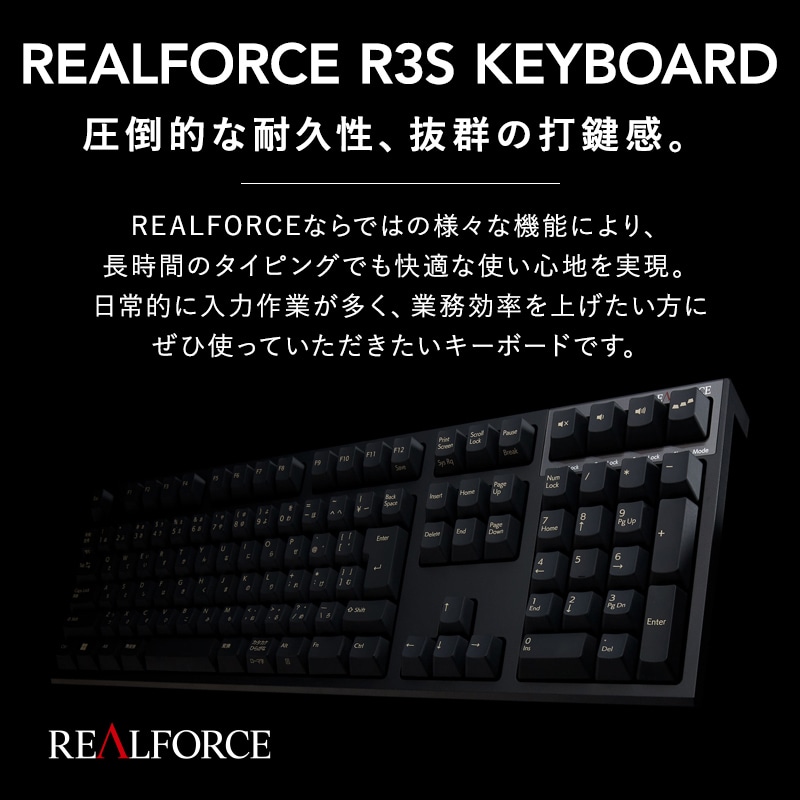 東プレ REALFORCE R3S 有線 静電容量無接点方式キーボード（型式