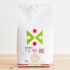 2023年8月発送開始『定期便』川西町産特別栽培米「つや姫」精米5kg(5kg×1袋)全6回