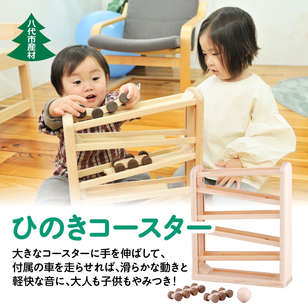 八代市産材 IKONHI ひのきコースター 木工玩具 おもちゃ