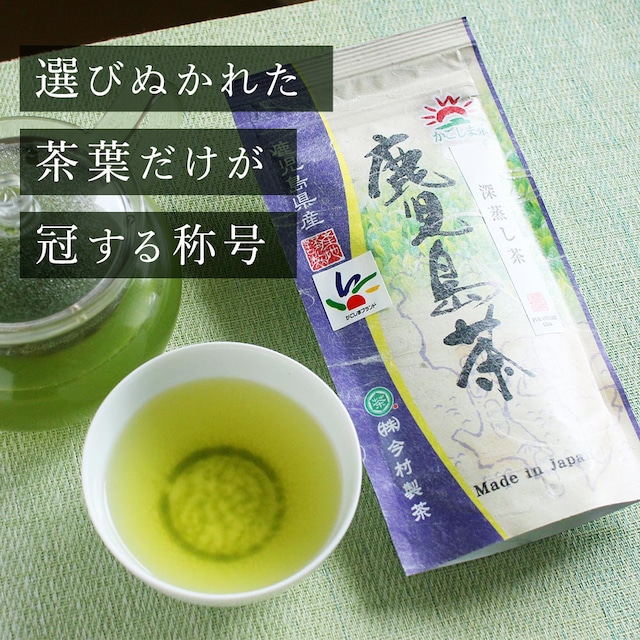 鹿児島茶(100g×1袋)