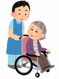 高齢者の介護
