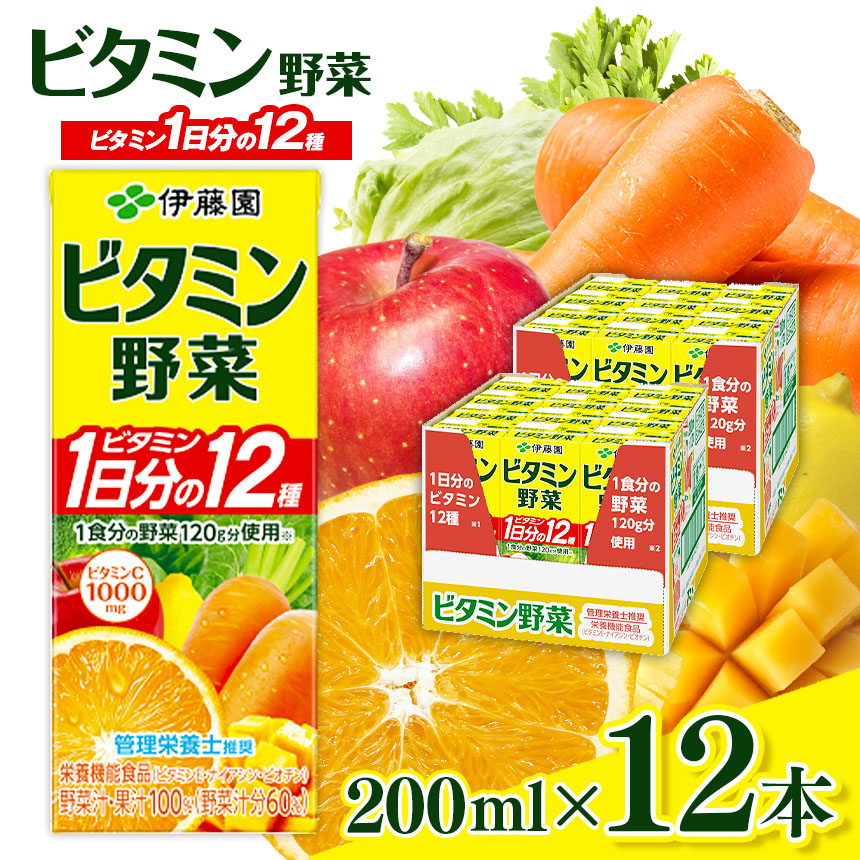 ビタミン野菜 紙パック ( 200ml × 12本 ) 伊藤園 | 野菜 & 果物 ジュース セット
