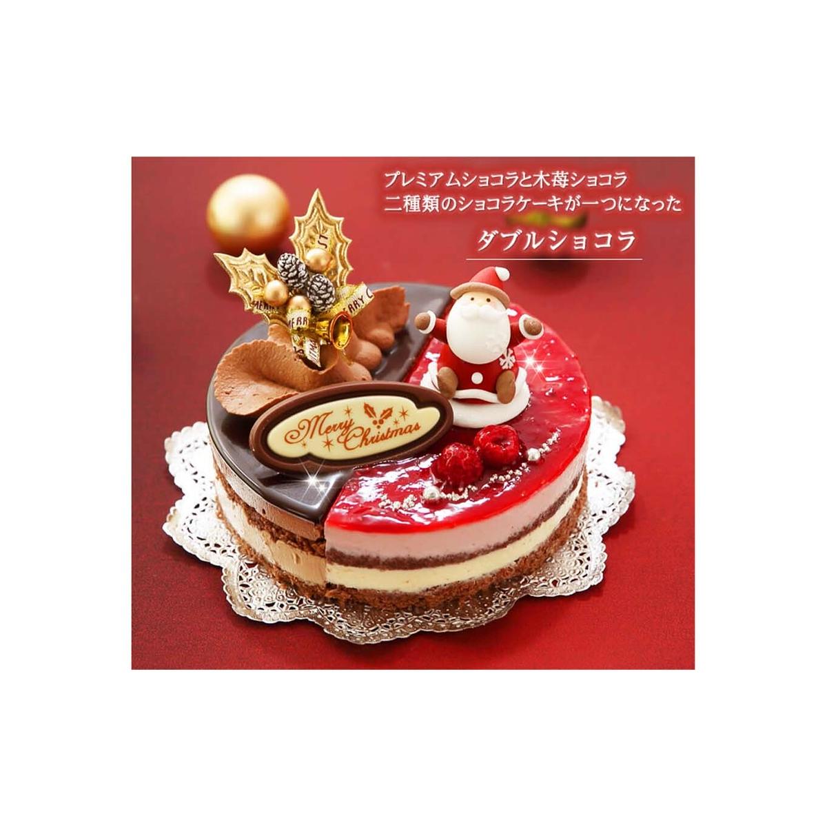 北海道・新ひだか町のクリスマスケーキ『ダブルショコラ』2つの味わい♪チョコレートケーキ[お届け予定:12/20〜12/24]冷凍発送