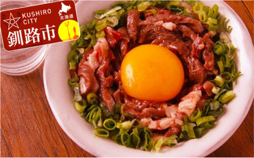 釧路産馬肉ブロック(バラ肉)300g ふるさと納税 肉 _