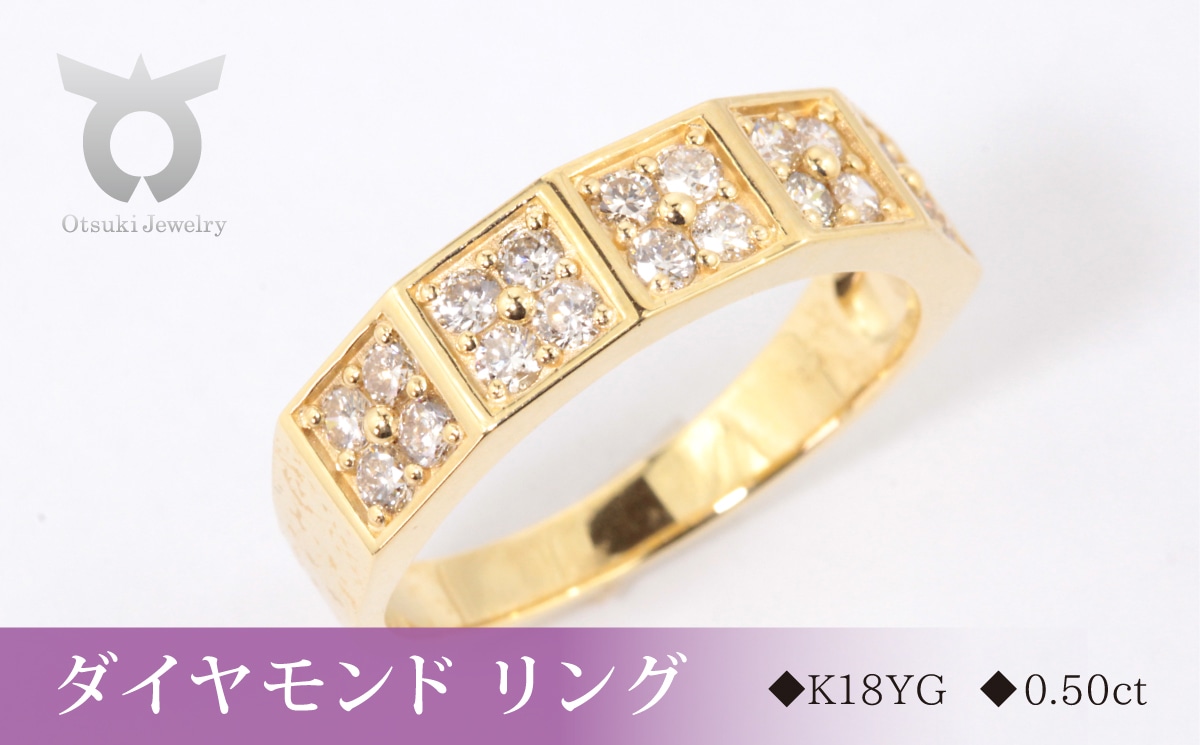 K18YG ダイヤモンド リング 0.06CT